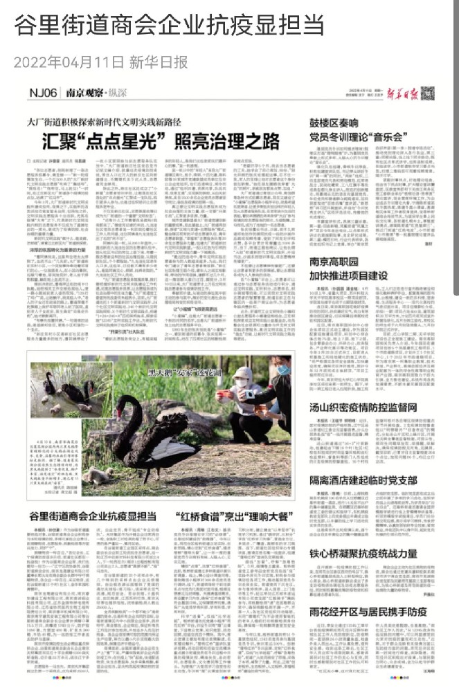 美誠(chéng)積極響應(yīng)，捐贈(zèng)物資助力疫情防控